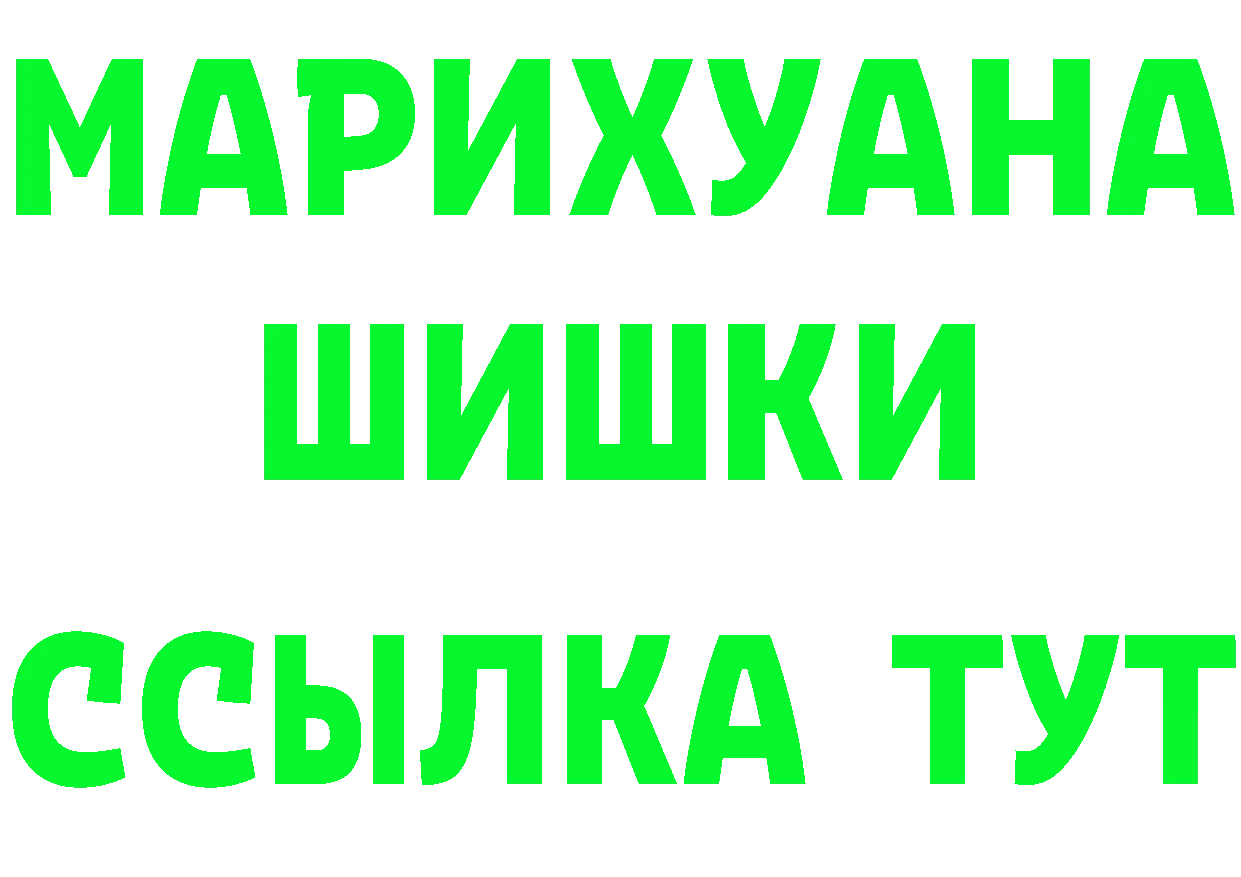 МЯУ-МЯУ кристаллы ссылки площадка MEGA Волосово