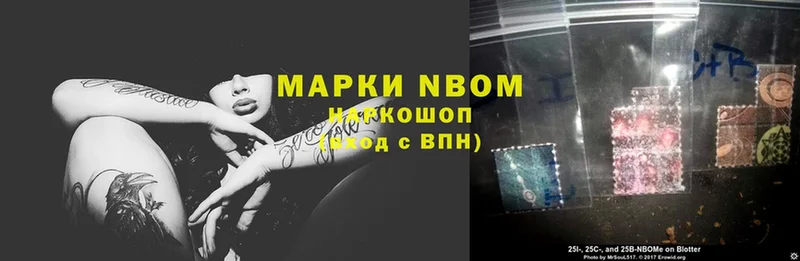 Марки 25I-NBOMe 1,8мг  где продают   Волосово 